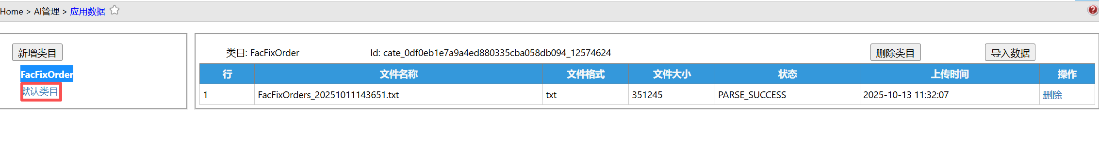 AIApplicationData3.jpg