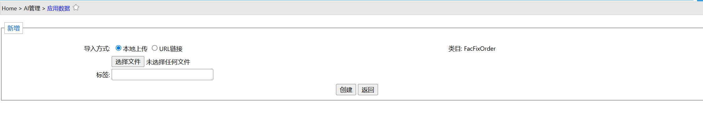 AIApplicationData4.jpg