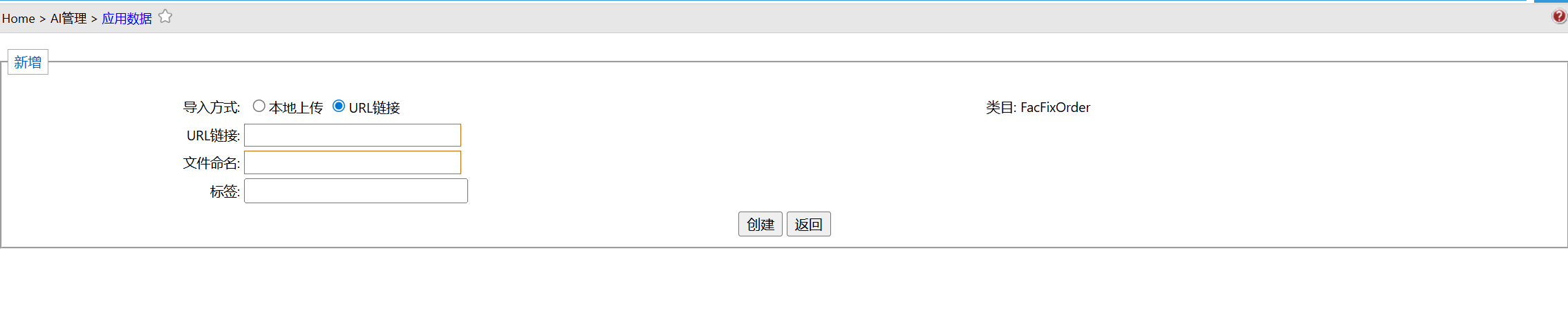 AIApplicationData5.jpg