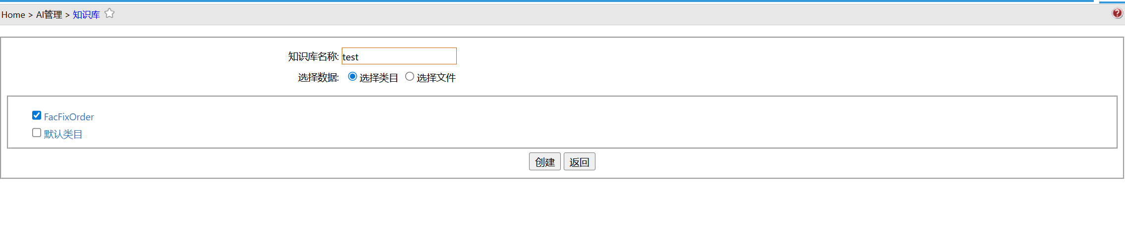 AIKnowledgeBase2.jpg