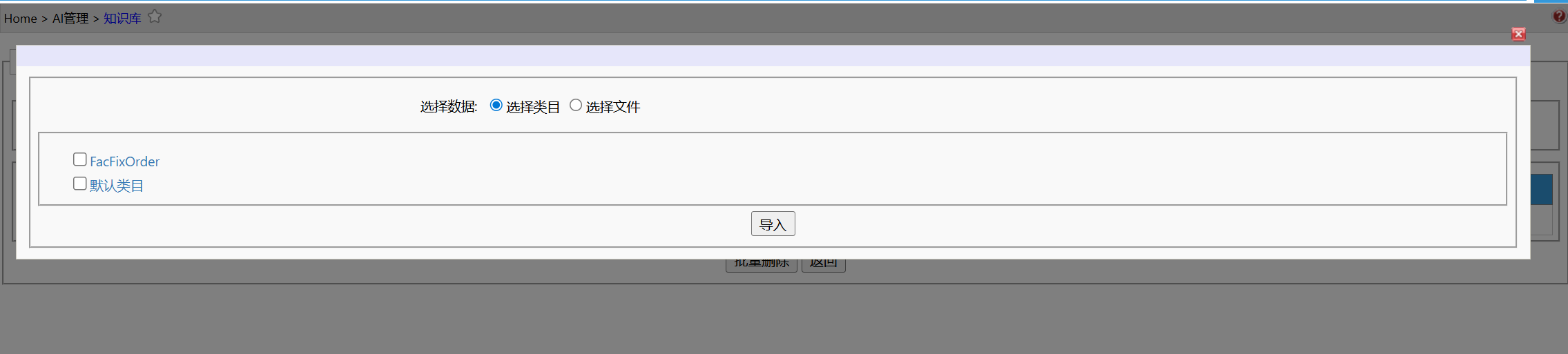 AIKnowledgeBase5.jpg
