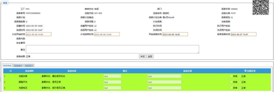 FacilityMaintain