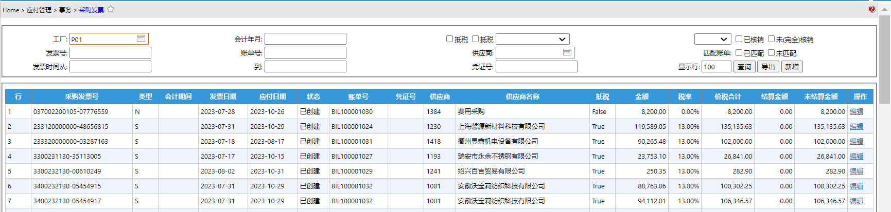 PurchaseInvoice