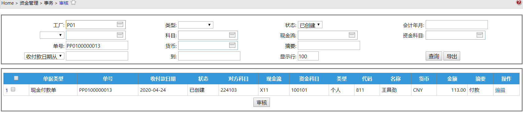 Reimburse__mp--SubType-0SPSH