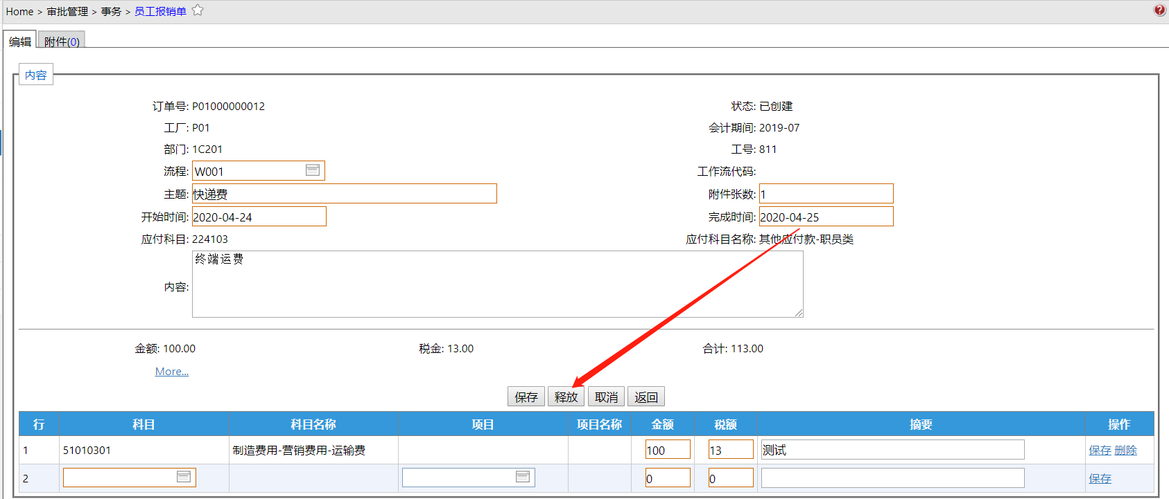 Reimburse__mp--SubType-0Summit