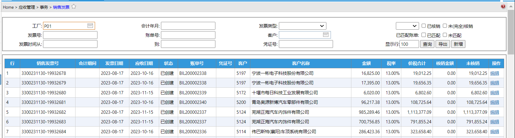 SalesInvoice