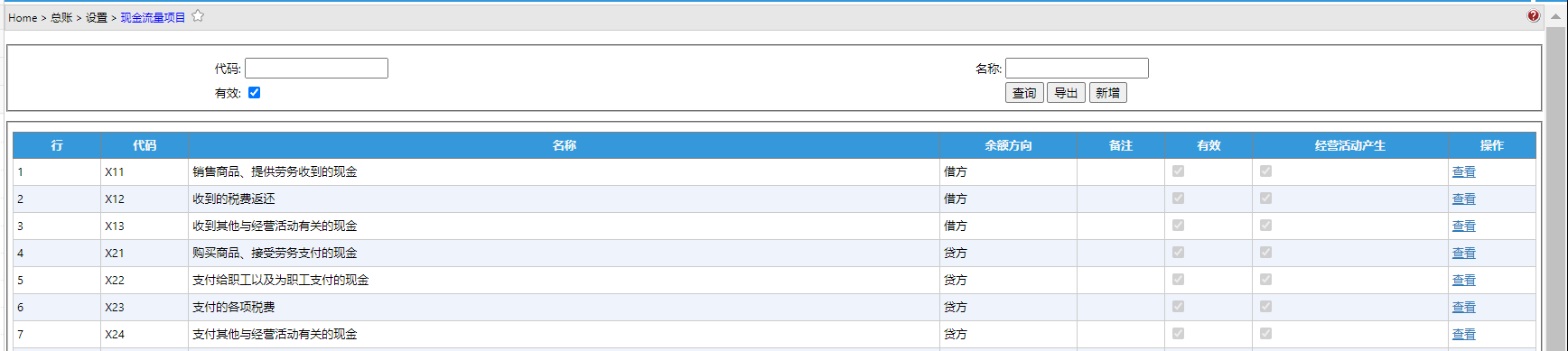 GlCashFlow1