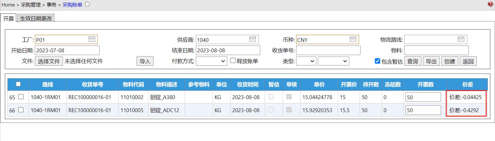 Bill__mp--ModuleType-POIPV