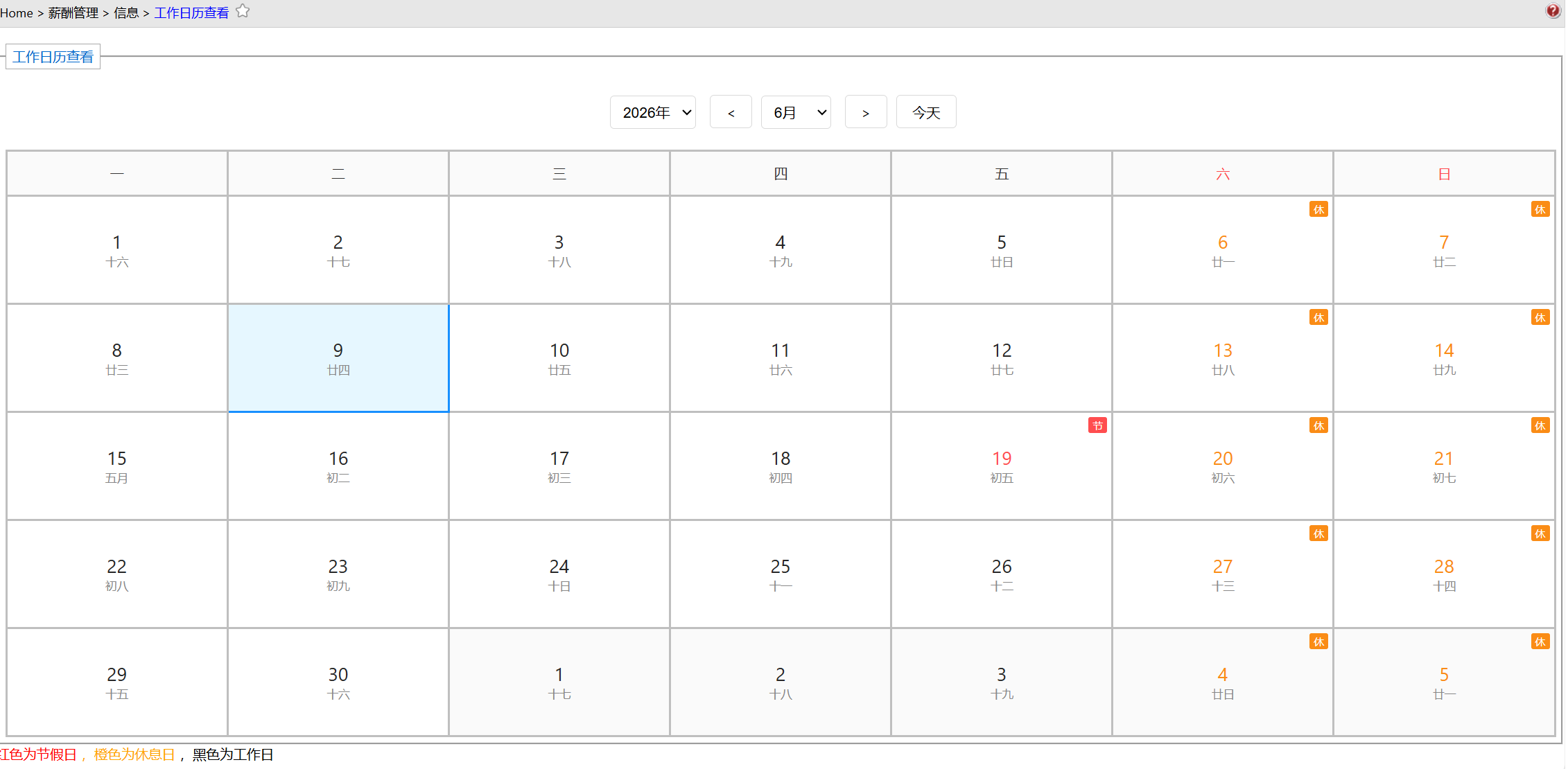 WorkCalendarView1.jpg