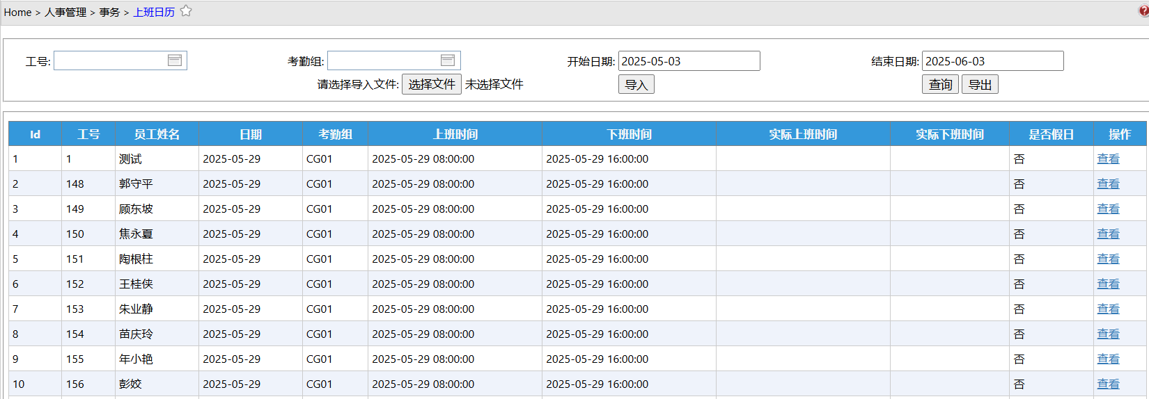 EmpCalendar1