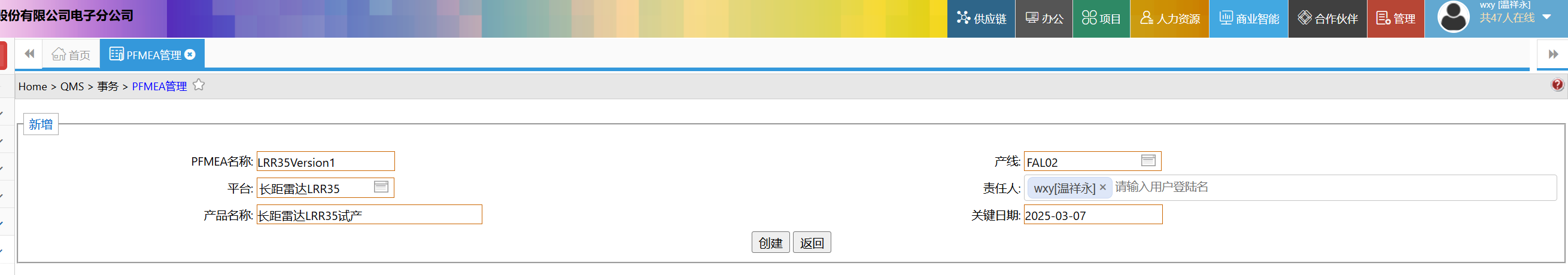 PFMEA2