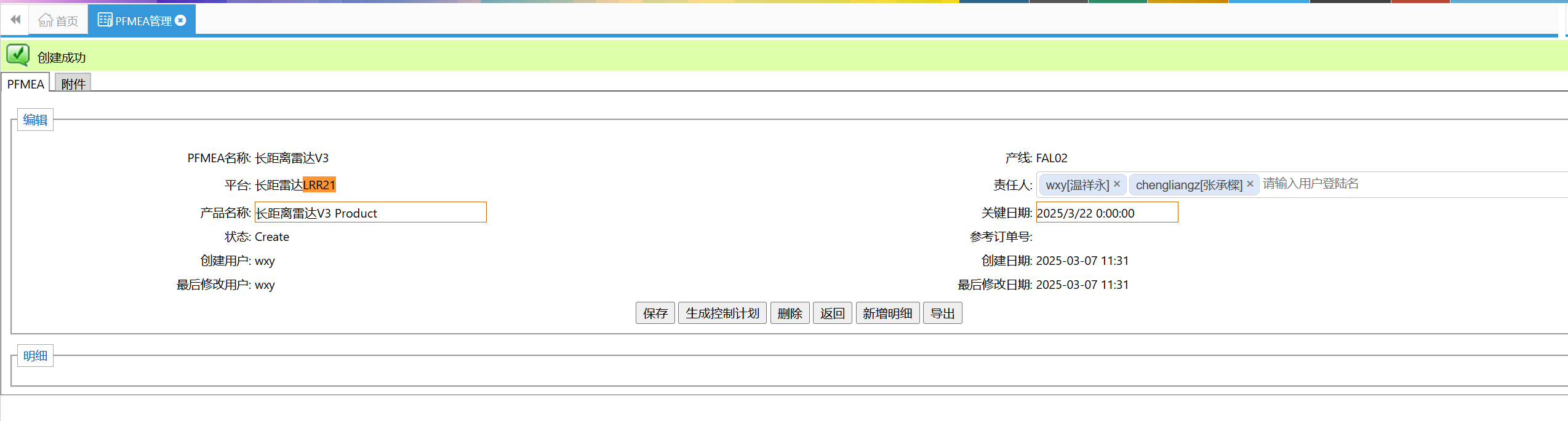PFMEA4