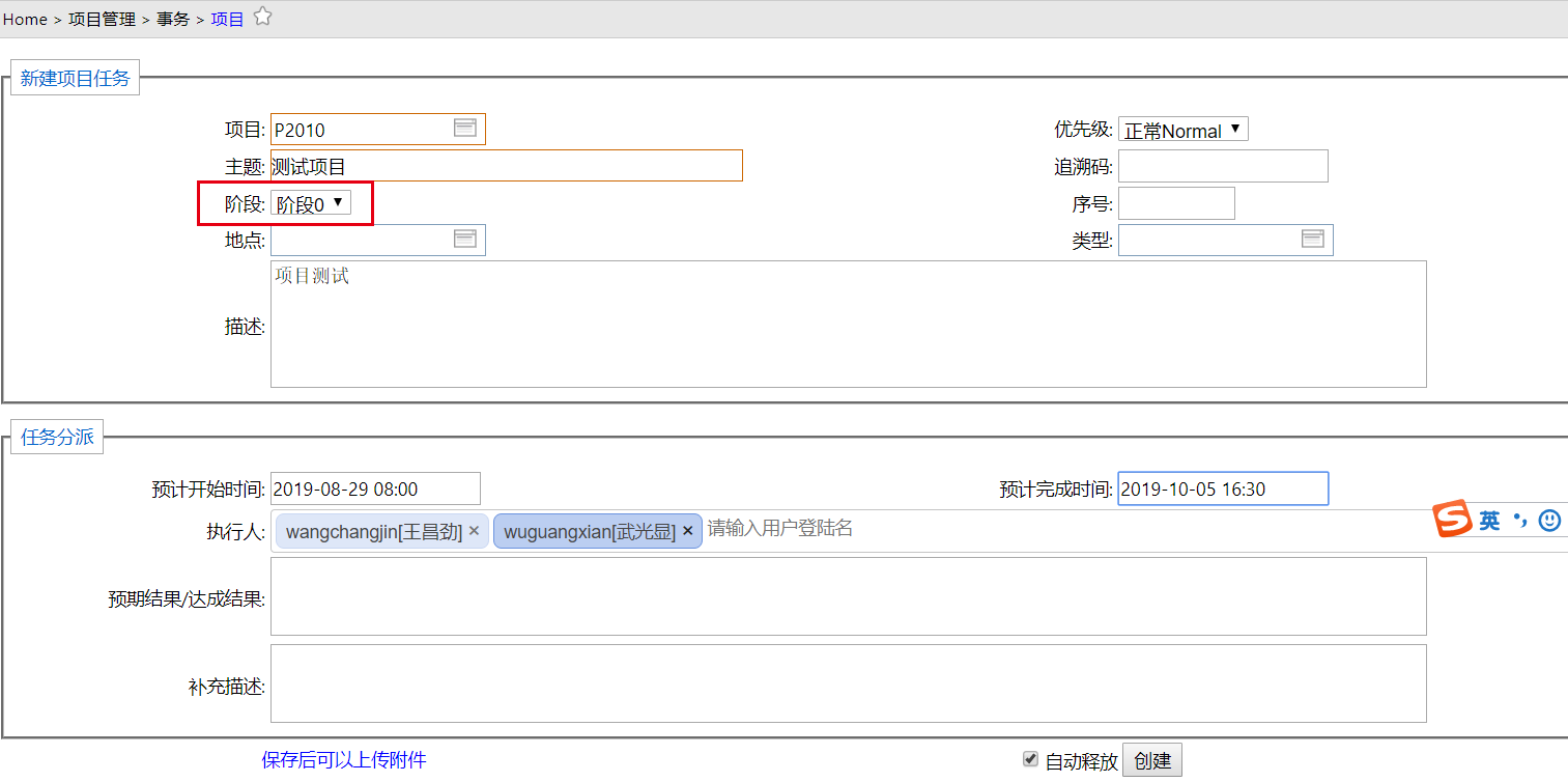 TSK__mp--ModuleType-ProjectUpdate