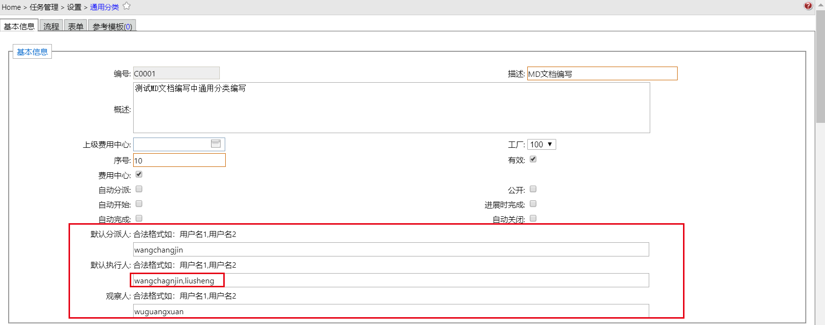 TaskSubType__mp--ModuleType-GeneralUpdateren