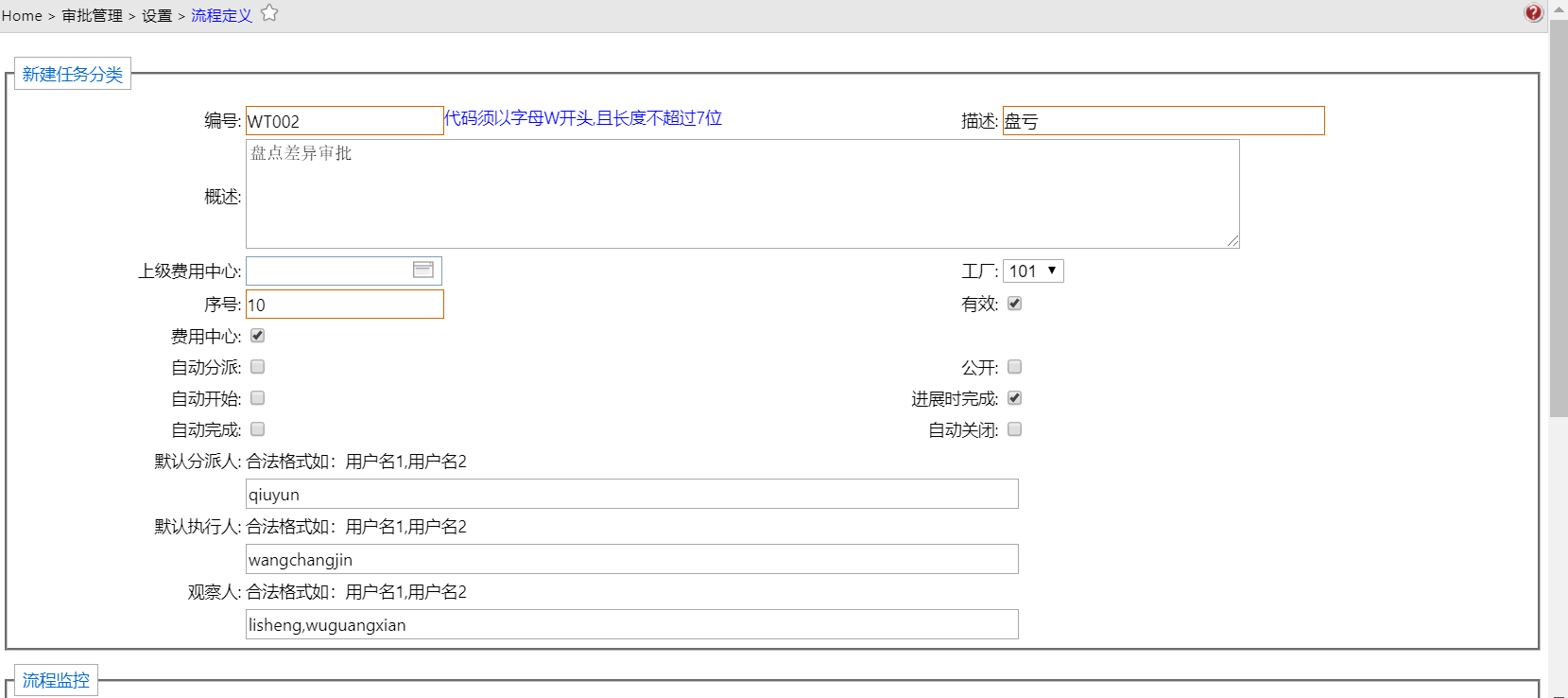 TaskSubType__mp--ModuleType-WFSUpdate