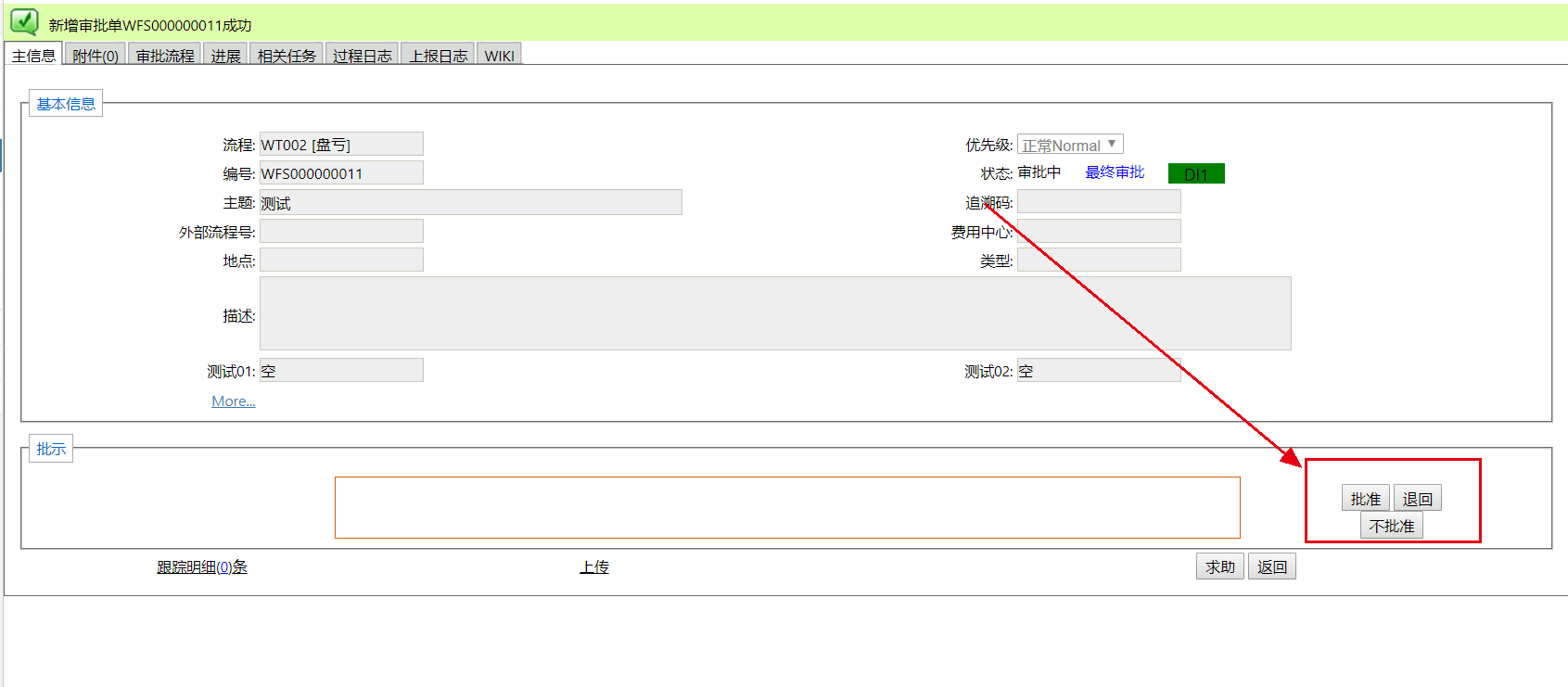 TaskSubType__mp--ModuleType-WFSUpdate3