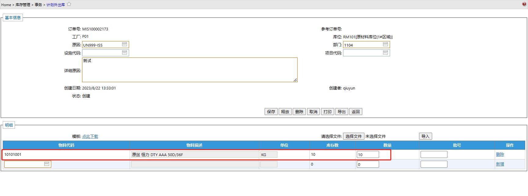 MiscOrder__mp--ModuleType-GiUpdatemingxi.jpg