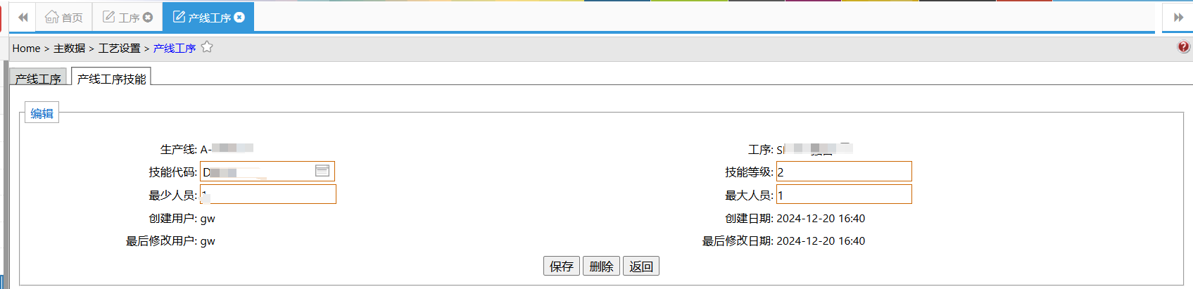 MESWorkStationSkill