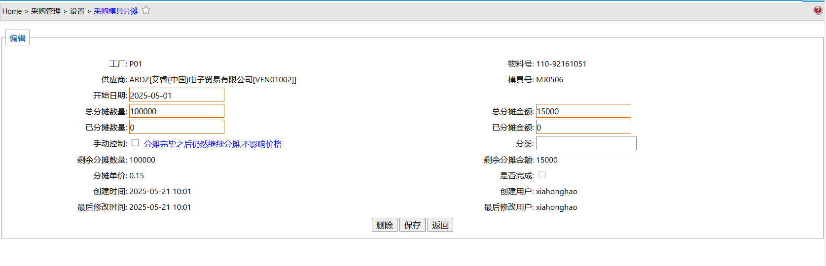 PriceTooling__mp--ModuleType-PO2.jpg