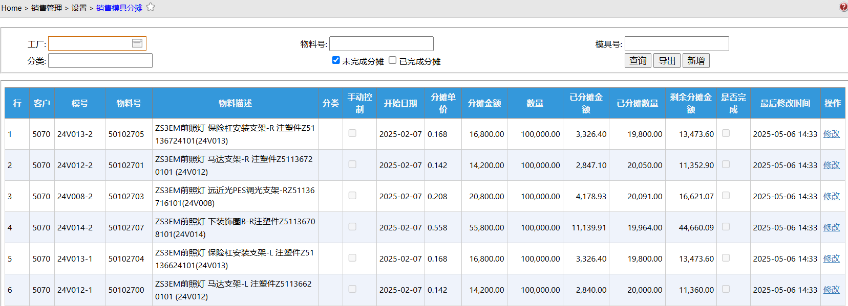 PriceTooling__mp--ModuleType-SO1.jpg