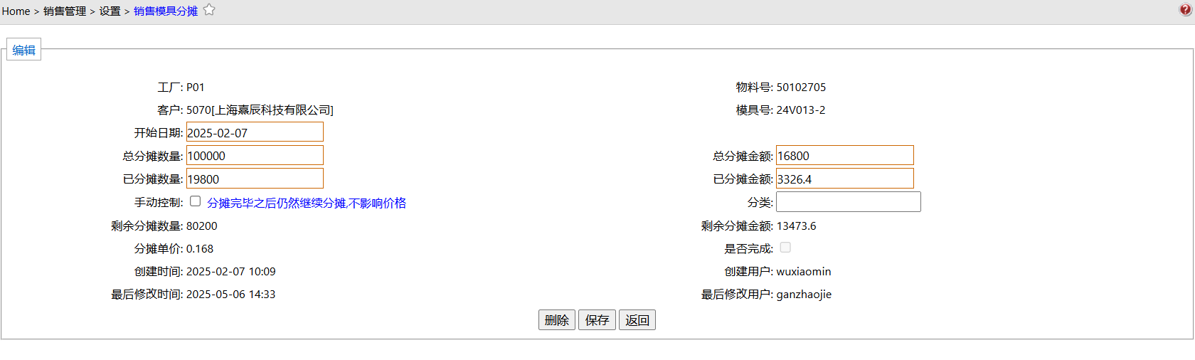 PriceTooling__mp--ModuleType-SO2.jpg