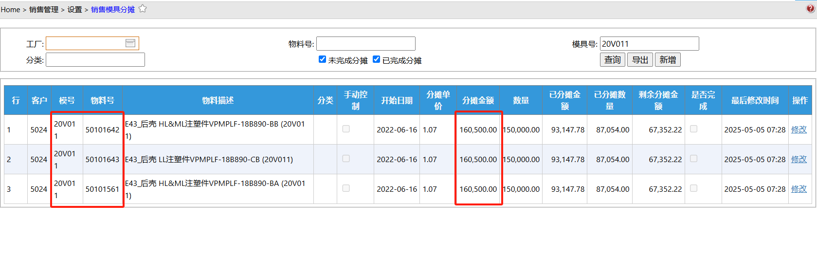 PriceTooling__mp--ModuleType-SO3.jpg