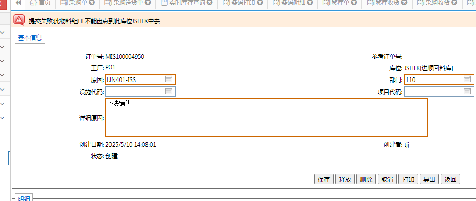 ItemGrouperror.jpg