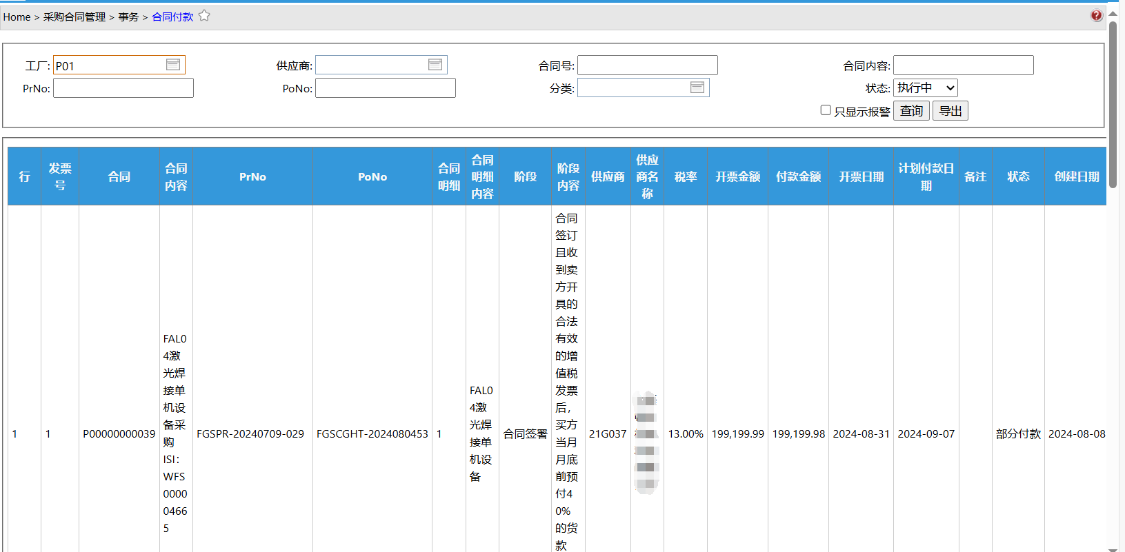 ContractPayment__mp--ModuleType-P1