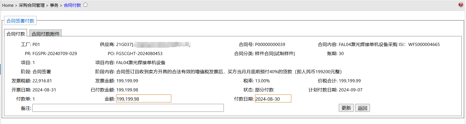 ContractPayment__mp--ModuleType-P3