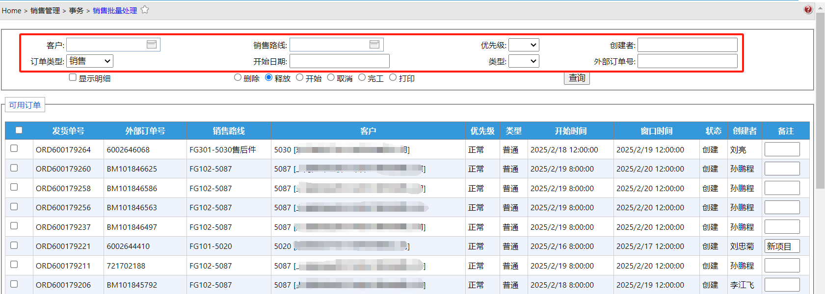 Distribution.BatchProcessSelect.jpg