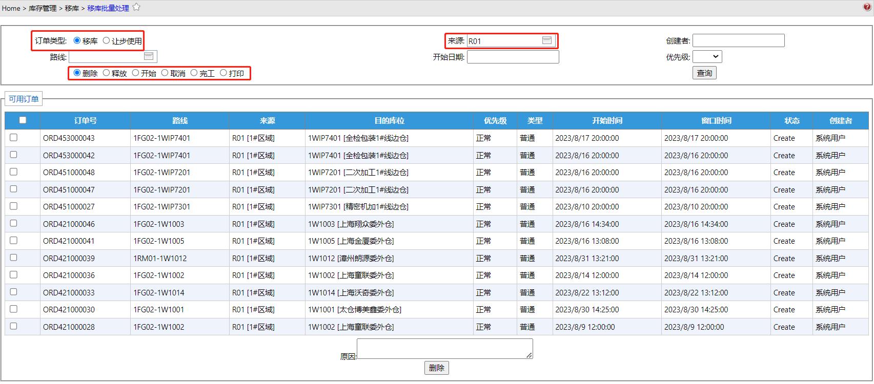 BatchProcess__mp--ModuleType-TransferSelect.jpg