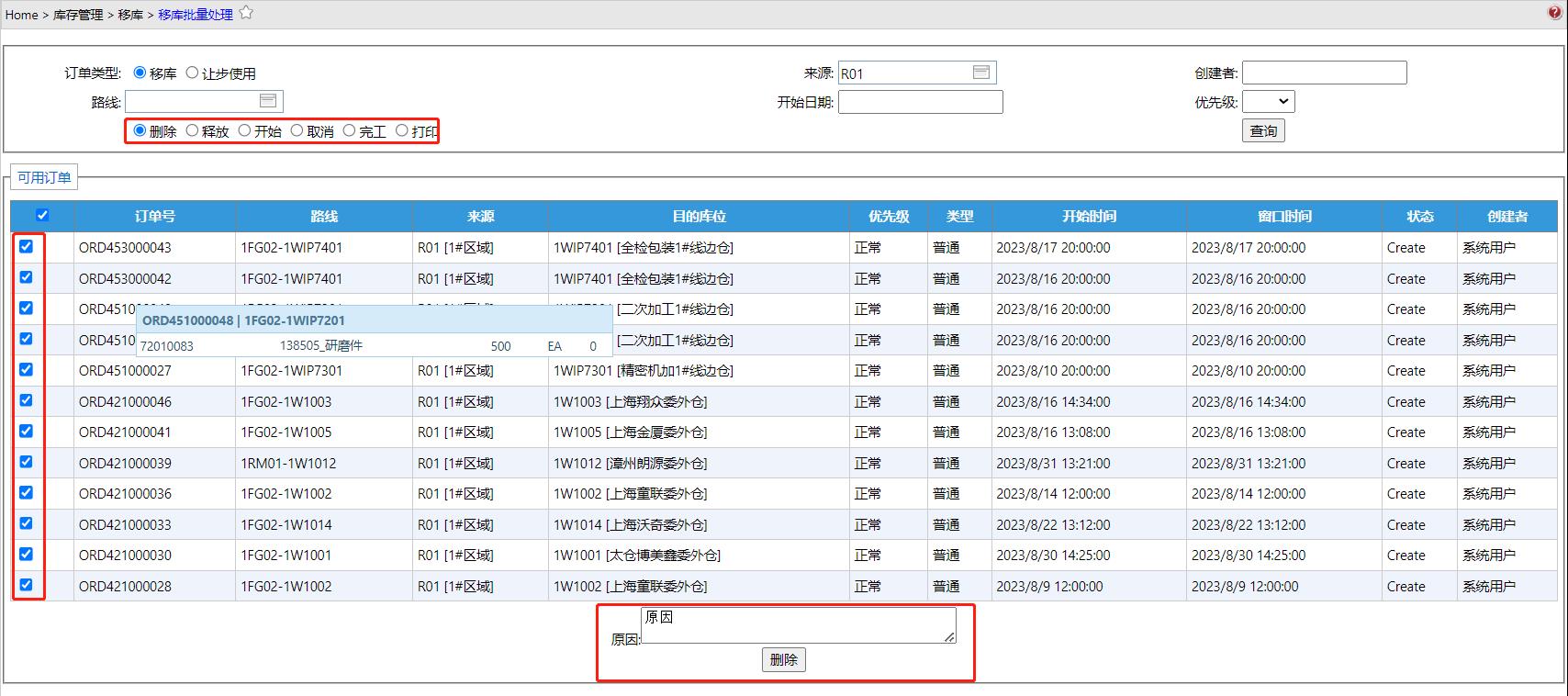 BatchProcess__mp--ModuleType-TransferUpdate.jpg