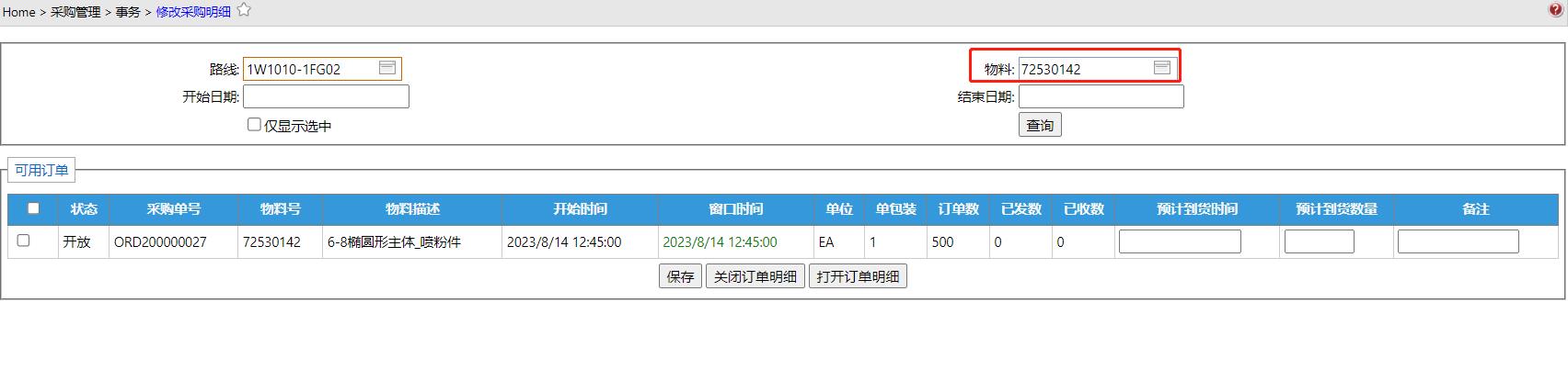 OrderDetailSelect.jpg