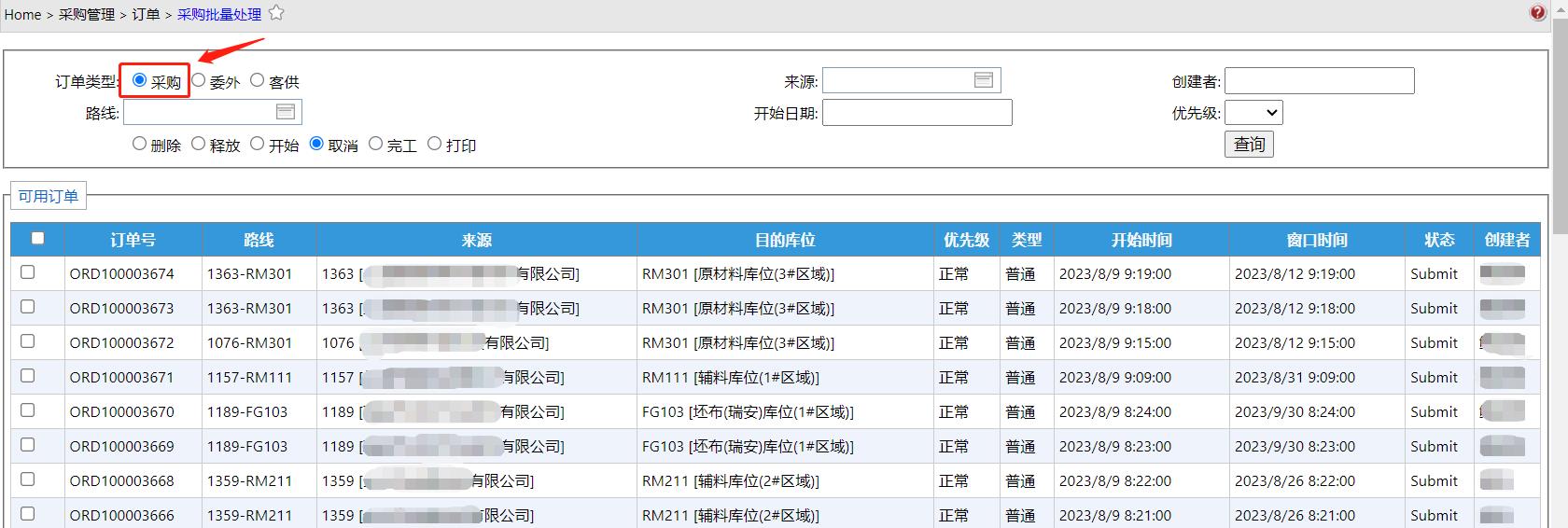 Procurement.BatchProcessSelect.jpg