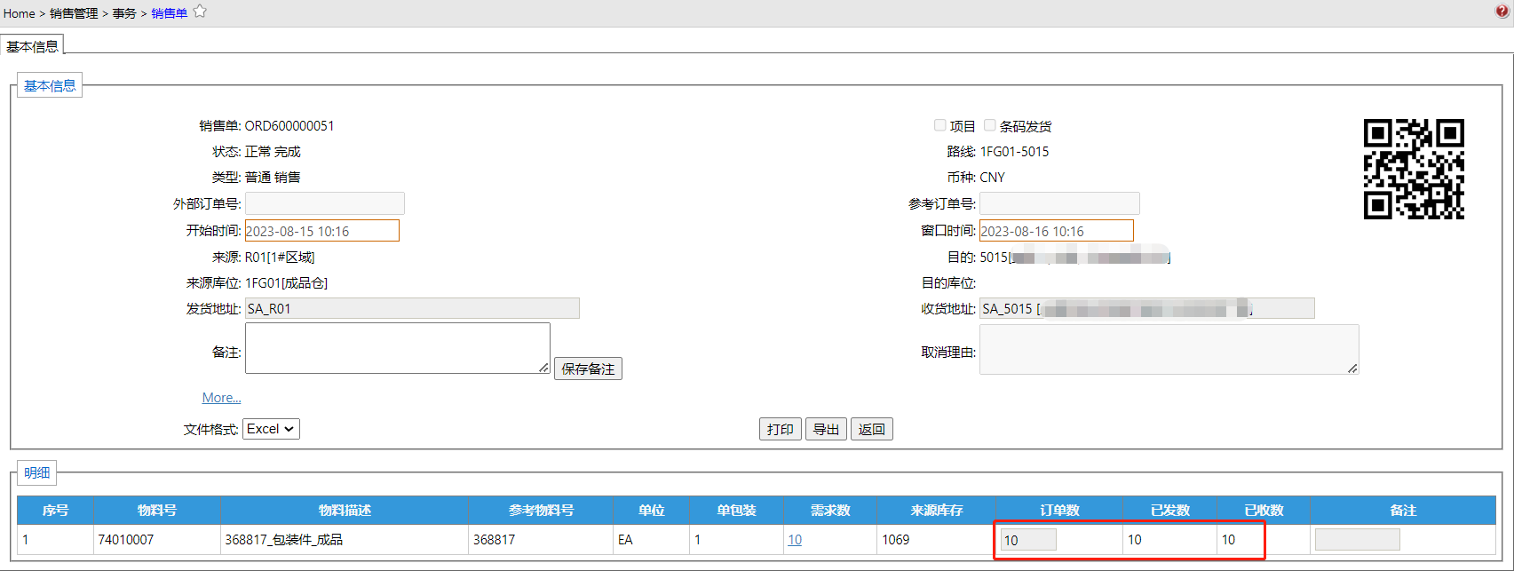 Distribution__mp--ModuleType-Distribution_ModuleSubType-Nml_StatusGroupId-1_IsQuick-true__act--NewActionSelect.jpg