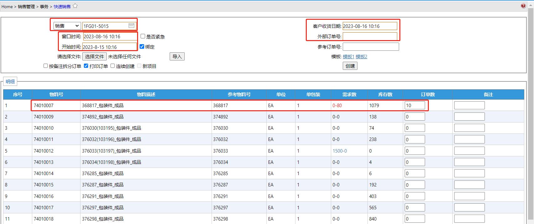Distribution__mp--ModuleType-Distribution_ModuleSubType-Nml_StatusGroupId-1_IsQuick-true__act--NewActionUpdate.jpg