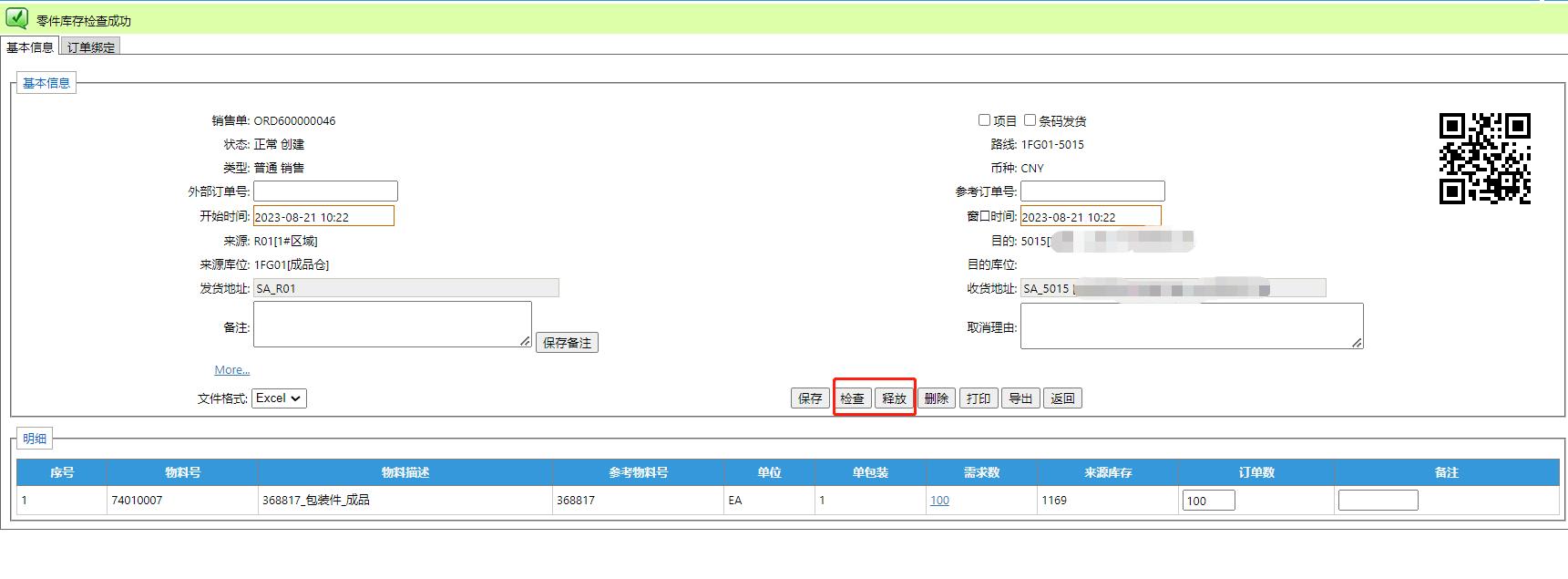 Distribution__mp--ModuleType-Distribution_ModuleSubType-Nml_StatusGroupId-4Check.jpg