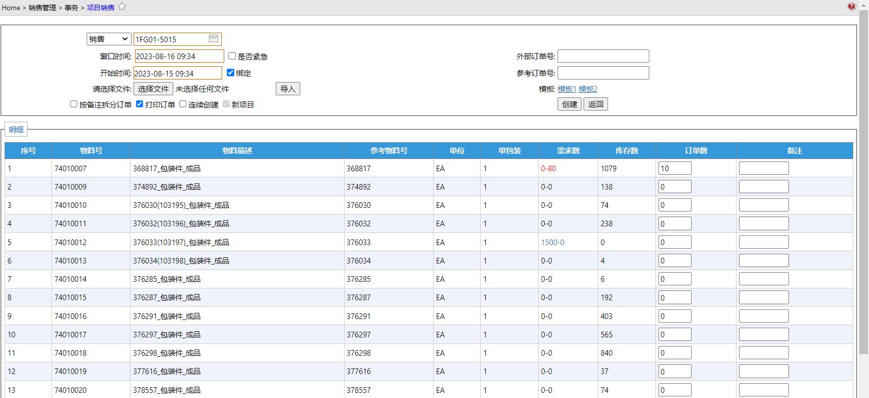 Distribution__mp--ModuleType-Distribution_ModuleSubType-Nml_StatusGroupId-4_NewItem-True.jpg