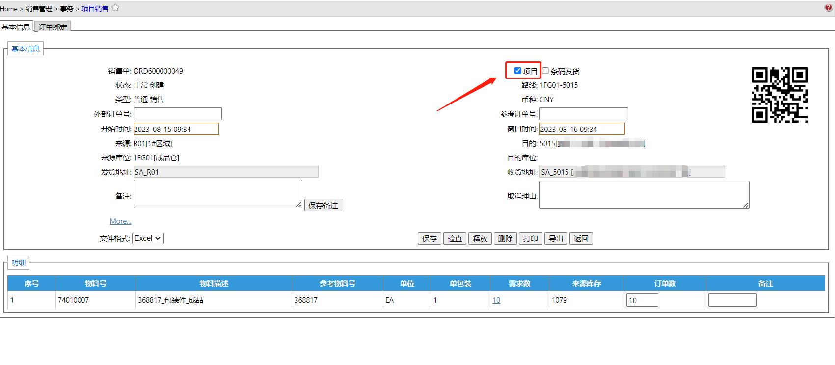 Distribution__mp--ModuleType-Distribution_ModuleSubType-Nml_StatusGroupId-4_NewItem-TrueOne