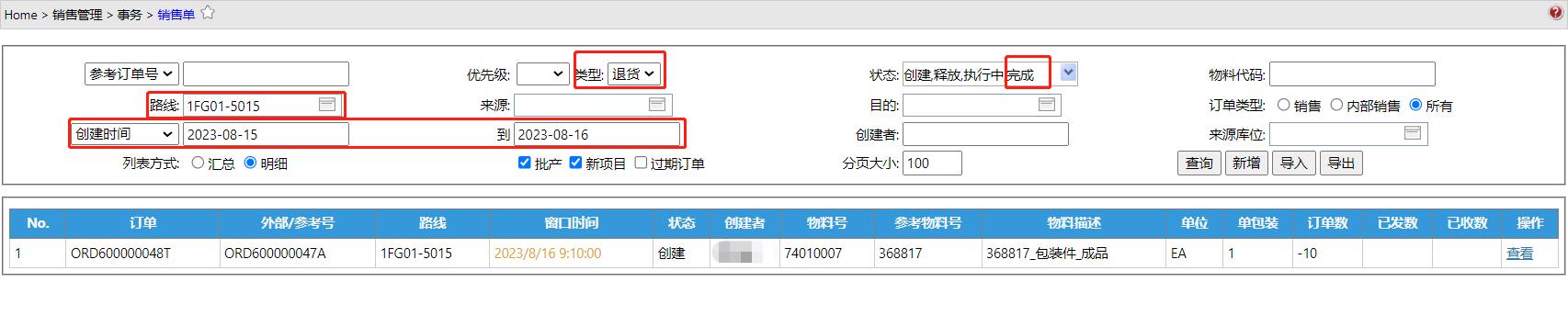 Distribution__mp--ModuleType-Distribution_ModuleSubType-Rtn_StatusGroupId-1_IsQuick-true__act--NewActionSelect.jpg