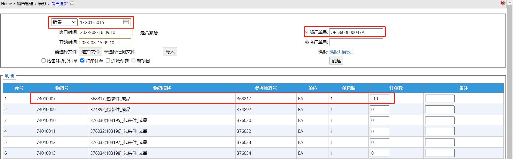 Distribution__mp--ModuleType-Distribution_ModuleSubType-Rtn_StatusGroupId-1_IsQuick-true__act--NewActionUpdate.jpg
