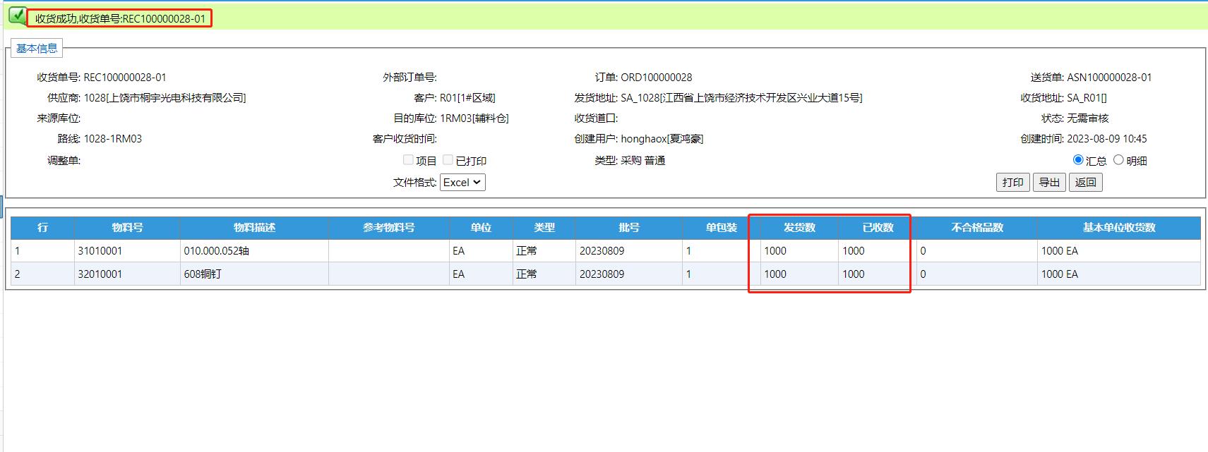 Procurement__mp--ModuleType-Procurement_ModuleSubType-Nml_StatusGroupId-1_IsQuick-true__act--NewActionREC.jpg
