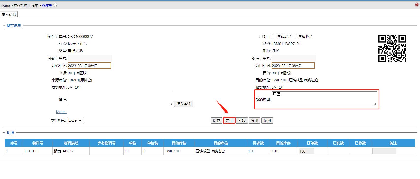 Procurement__mp--ModuleType-Procurement_ModuleSubType-Nml_StatusGroupId-4_NewItem-trueOK.jpg