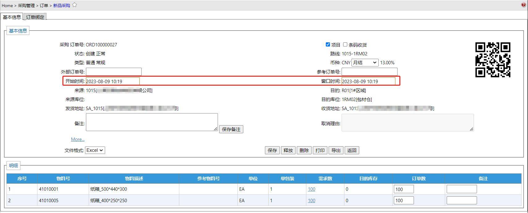 Procurement__mp--ModuleType-Procurement_ModuleSubType-Nml_StatusGroupId-4_NewItem-trueSelectUpdate.jpg