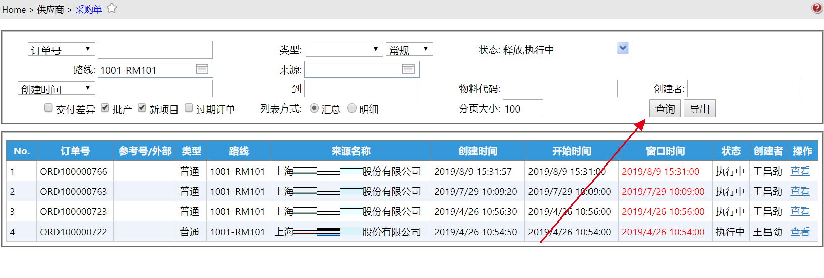 Procurement__mp--ModuleType-Procurement_ModuleSubType-Nml_StatusGroupId-6_IsSupplier-true