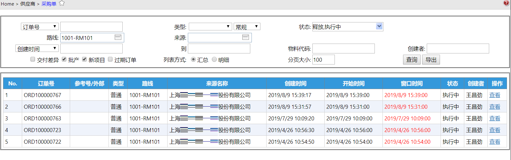 Procurement__mp--ModuleType-Procurement_ModuleSubType-Nml_StatusGroupId-6_IsSupplier-trueHome