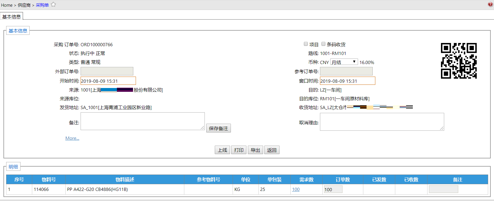 Procurement__mp--ModuleType-Procurement_ModuleSubType-Nml_StatusGroupId-6_IsSupplier-trueSelect