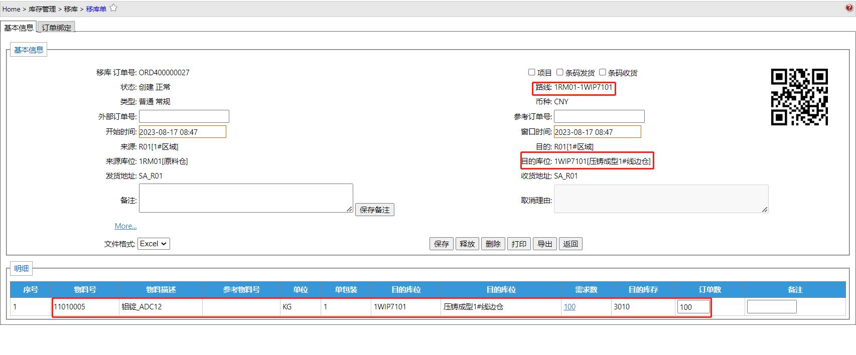 Procurement__mp--ModuleType-Transfer_ModuleSubType-Nml_StatusGroupId-4Check.jpg