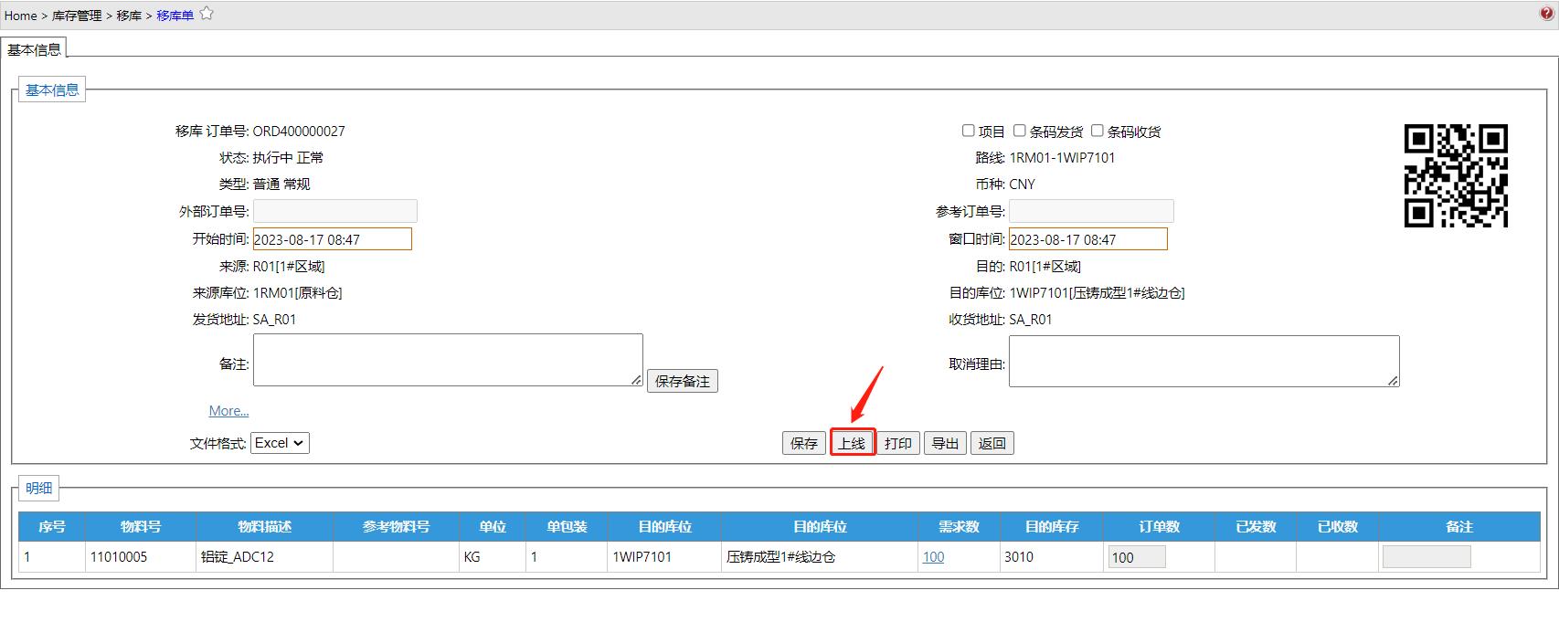 Procurement__mp--ModuleType-Transfer_ModuleSubType-Nml_StatusGroupId-4Summit1.jpg