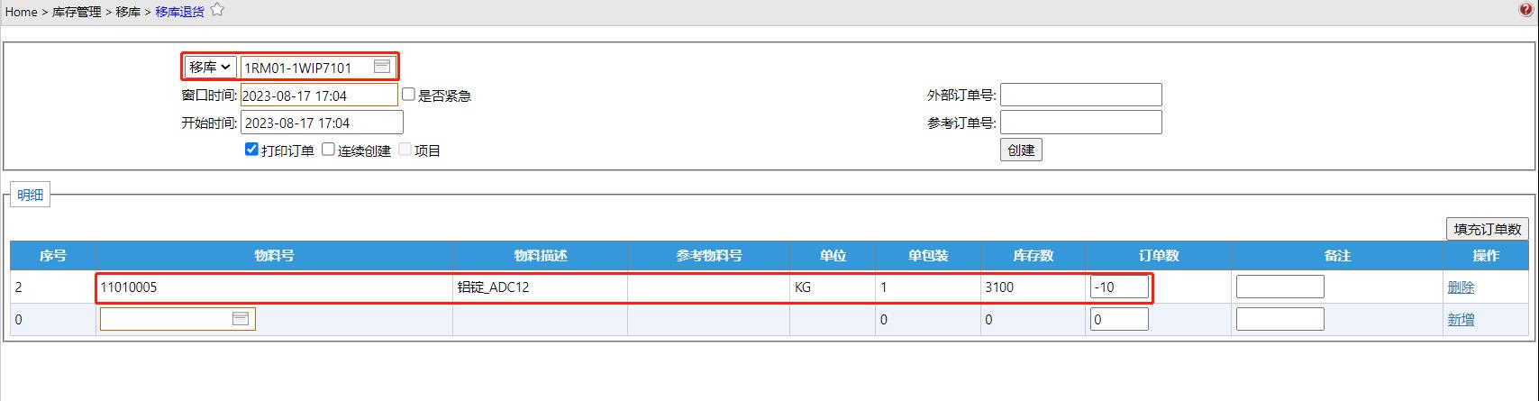 Procurement__mp--ModuleType-Transfer_ModuleSubType-Rtn_StatusGroupId-1_IsQuick-true__act--NewActionUpdate.jpg